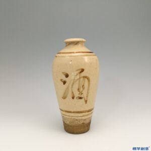 GE011 金代磁州窯米黃釉褐彩酒字紋小梅瓶