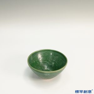 GC112 南宋吉州窯綠釉刻花碗