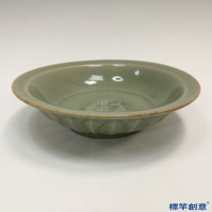 GC155 南宋龍泉窯青釉瓷蓮瓣雙魚折沿筆洗