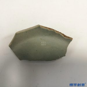 GB106 北宋清涼寺汝窯青瓷含支釘孔瓷片