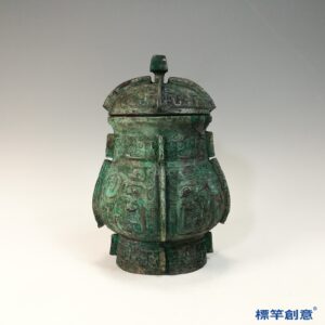 BB050 疑 商周時期青銅器饕餮夔龍紋帶蓋圓罍