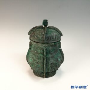 BB050 疑 商周時期青銅器饕餮夔龍紋帶蓋圓罍