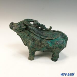 BB055 疑 商周時期青銅器饕餮夔龍紋牛形觥