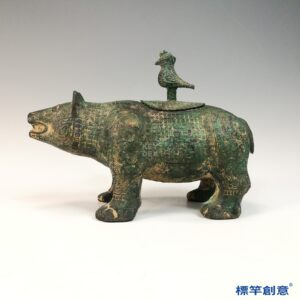 BB057 疑 商周時期青銅器雲雷紋熊形觥