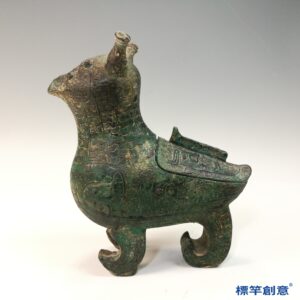 BB070 疑 商周時期青銅器夔龍獸紋獸角鷹形觥