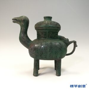 BB076 疑 商周時期青銅器鳳鳥雲雷紋鴨形盉