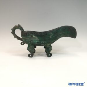 BB077 疑 商周時期青銅器雲雷紋匜