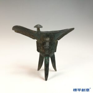 BB078 疑 商周時期青銅器饕餮紋爵