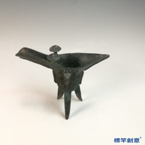 BB078 疑 商周時期青銅器饕餮紋爵