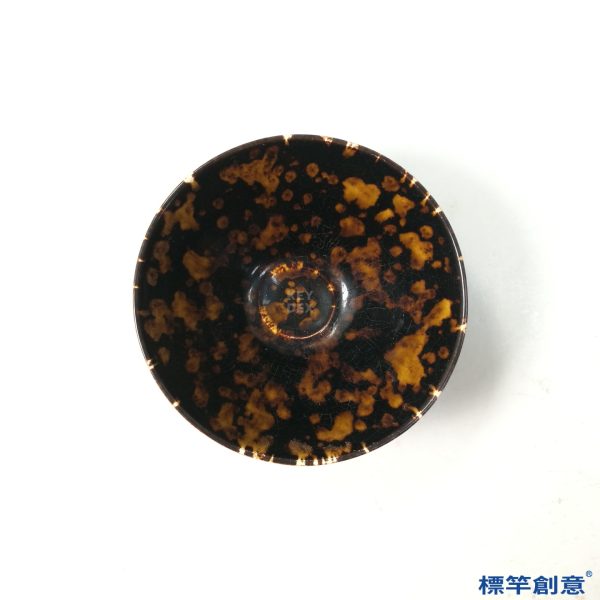 GC225 南宋吉州窯玳瑁紋茶盞：圖片 3