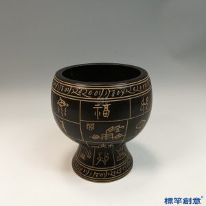 GD025 遼金時期磁州窯醬黑釉刻古文高足鉢
