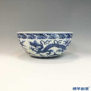 HB074 明宣德官窯青花五爪龍紋骰子缽