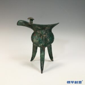 BB032 疑 商周時期青銅器夔龍雲雷紋爵杯