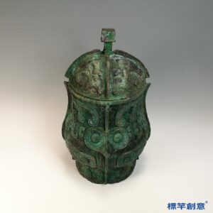 BB041 疑 商周時期青銅器饕餮夔龍紋帶蓋觶