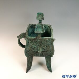 BB046 疑 商周時期青銅器饕餮夔龍紋帶把方形斝