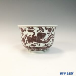 HB087 明宣德官窯釉裡紅繪飛鳳紋仰鐘式碗