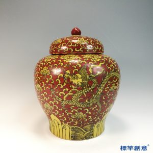 HB094 明代嘉靖黃地紅釉彩繪龍紋蓋罐