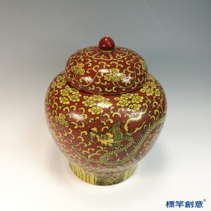 HB094 明代嘉靖黃地紅釉彩繪龍紋蓋罐