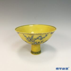 HB096 明晚期景德鎮窯黃釉地青花成化款歲寒三友紋高足碗