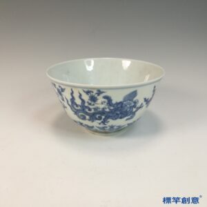 HB099 明中晚期景德鎮窯青花成化款三爪龍紋大碗