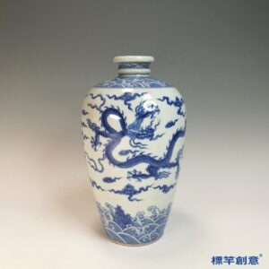 HB113 明中晚期青花成化款海水雲龍紋梅瓶