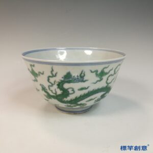 HB128 明中晚期青花綠彩成化款五爪雲龍紋碗