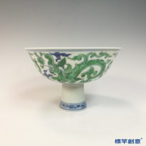 HB130 明中晚期青花三彩成化款獸化龍紋高足碗