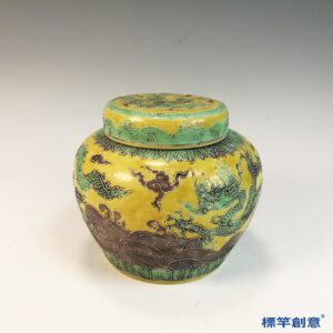 IA086 清康熙黃地綠褐彩凸線海浪龍紋天字款蓋罐