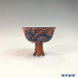 IA092 清乾隆青花礬紅海水龍紋宣德款供官高足碗