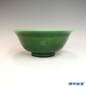 IA105 清雍正瓜皮綠釉宣德款大碗