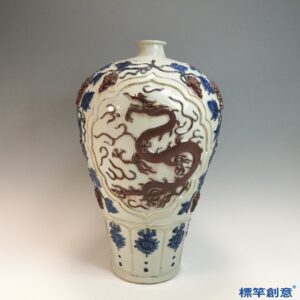 HA116 元晚期白地青花釉裡紅開光龍紋堆貼葡萄紋梅瓶