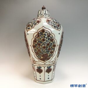 HA119 元代青花釉裡紅堆塑花卉紋八方帶蓋梅瓶