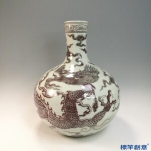 HB167 明宣德景德鎮窯釉裡紅三爪龍紋天球瓶