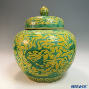 HB174 明嘉靖官窯黃釉地綠彩五爪龍紋蓋罐