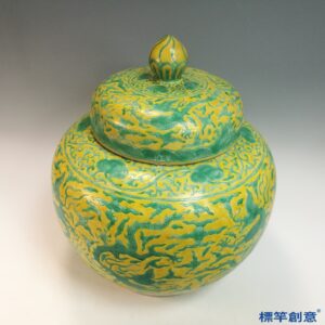 HB174 明嘉靖官窯黃釉地綠彩五爪龍紋蓋罐