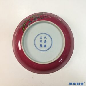 IA107 清雍正胭脂紅地粉彩喜上眉梢敞口淺盤