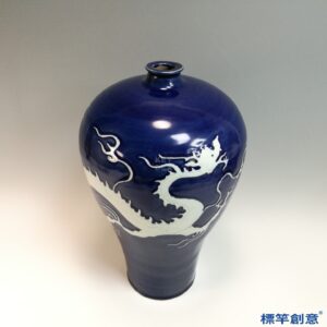 HA120 元代霽藍釉地堆塑白龍紋梅瓶