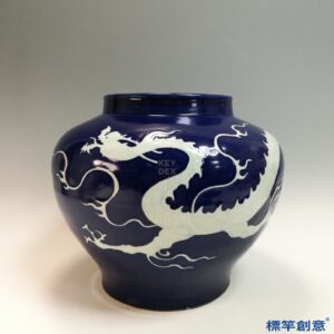 HA121 元代霽藍釉地堆塑白龍紋大罐