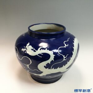 HA121 元代霽藍釉地堆塑白龍紋大罐