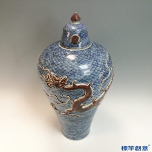 HA123 元代青花釉裡紅堆塑海水龍紋帶蓋梅瓶