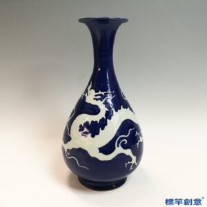 HA124 元代霽藍釉地堆塑白龍紋玉壺春瓶