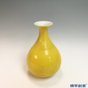 HB180 明弘治嬌黃釉刻折枝花果紋玉壺春瓶
