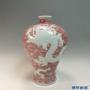 IA116 清雍正釉裡紅海濤堆塑白龍紋梅瓶